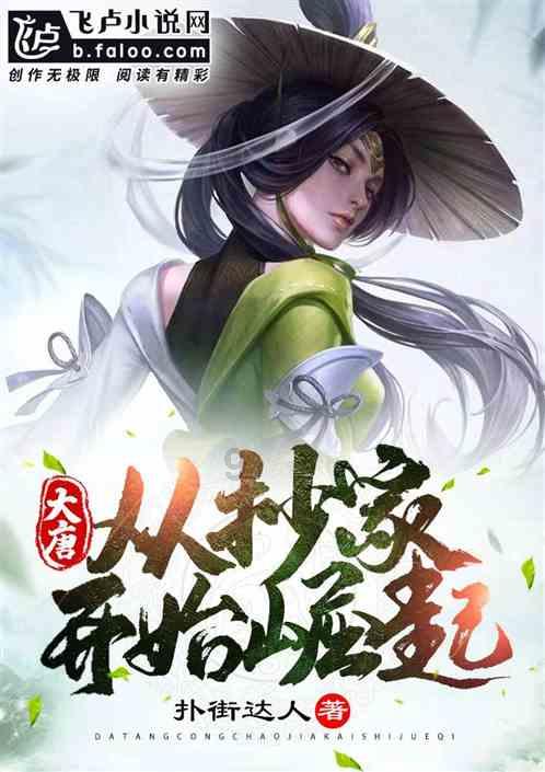 伏魔咒